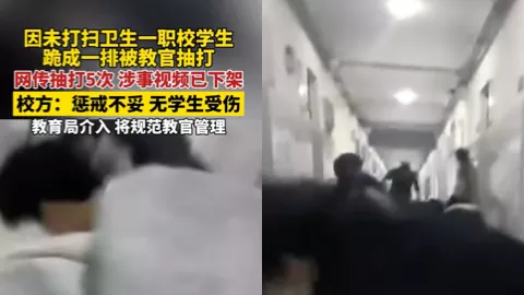 湖北黄冈职院体罚学生